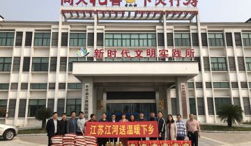 暖心！江苏91免费版网站给孤寡老人送温暖