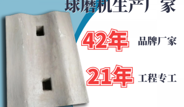 专业的球磨机91免费污视频网站生产厂家可以91免费版网站带来哪些好处呢
