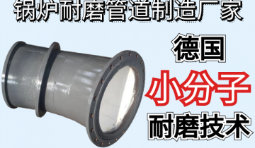 锅炉91免费视频入口制造厂家-德国小分子耐磨技术[91免费版网站]