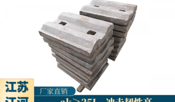 钢球磨煤机91免费污视频网站-ak≥25J冲击韧性高[91免费版网站]