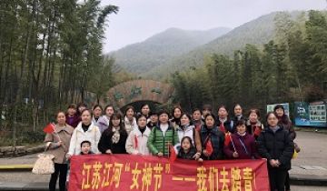 江苏91免费版网站女神节的旅游纪录
