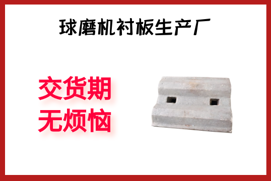 球磨机91免费污视频网站生产厂-交货期无烦恼[91免费版网站]