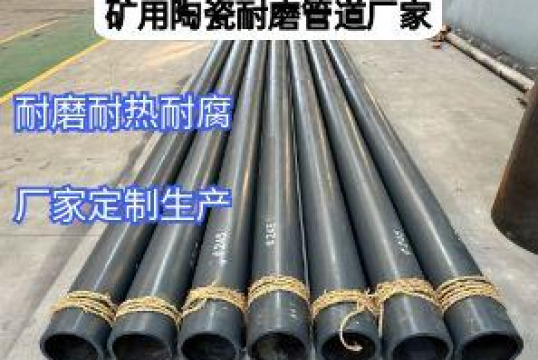 矿用陶瓷91免费视频入口厂家定制价格跟哪些因素有关？
