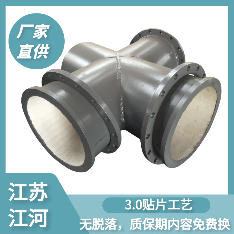 鄂尔多斯内衬陶瓷管.png 鄂尔多斯内衬陶瓷管.png