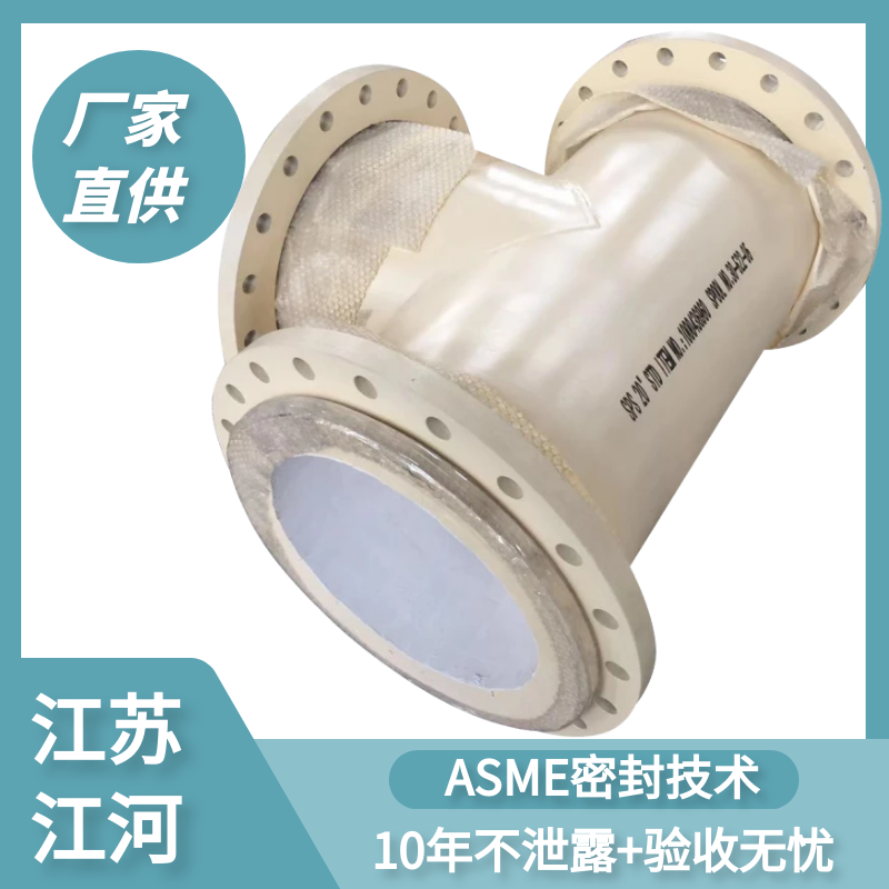 鄂尔多斯内衬陶瓷管.png 鄂尔多斯内衬陶瓷管.png