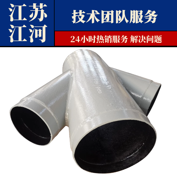 稀土合金耐磨管 稀土合金耐磨管