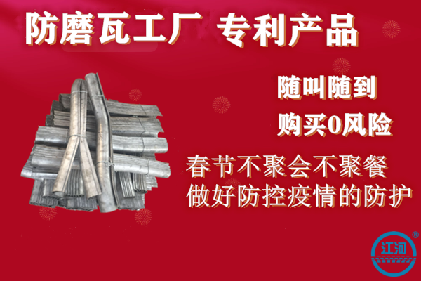 防磨瓦工厂.png 防磨瓦工厂.png