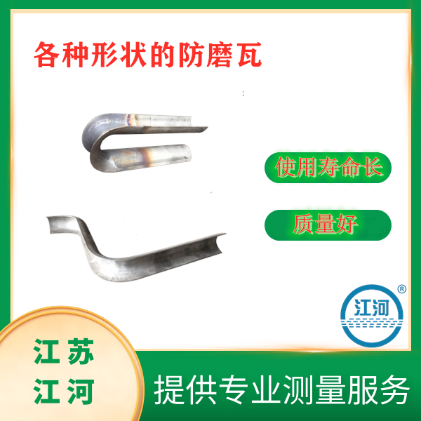 防磨瓦工厂.png 防磨瓦工厂.png