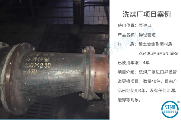高品质稀土合金耐磨管.png 高品质稀土合金耐磨管.png