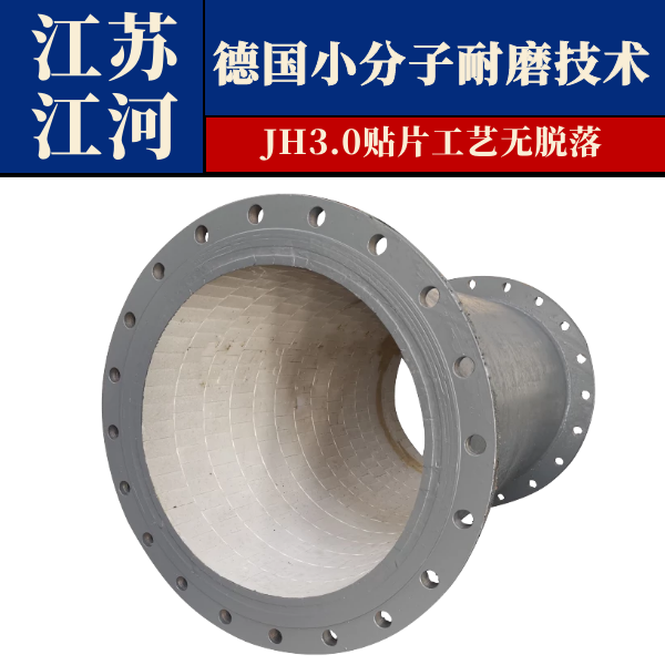 贴片耐磨陶瓷复合管品牌.png 贴片耐磨陶瓷复合管品牌.png