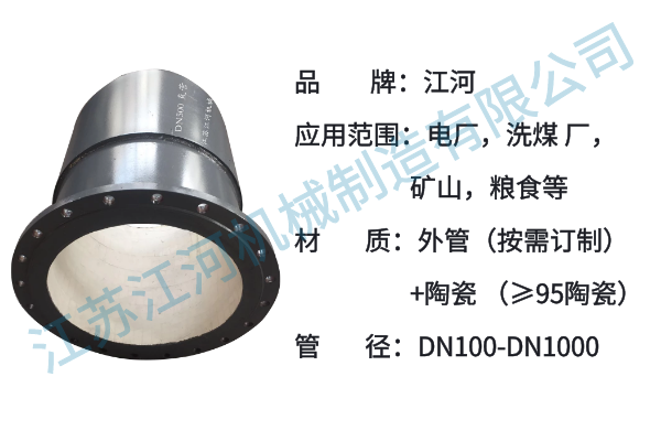 贴片耐磨陶瓷复合管品牌.png 贴片耐磨陶瓷复合管品牌.png