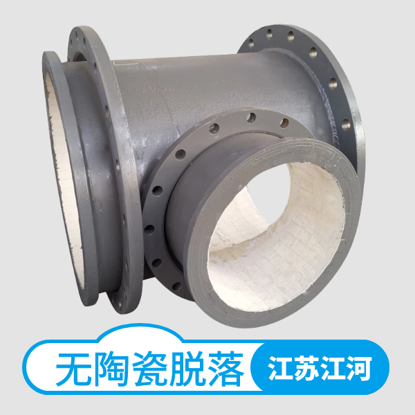 贴片陶瓷复合耐磨弯头厂家.png 贴片陶瓷复合耐磨弯头厂家.png