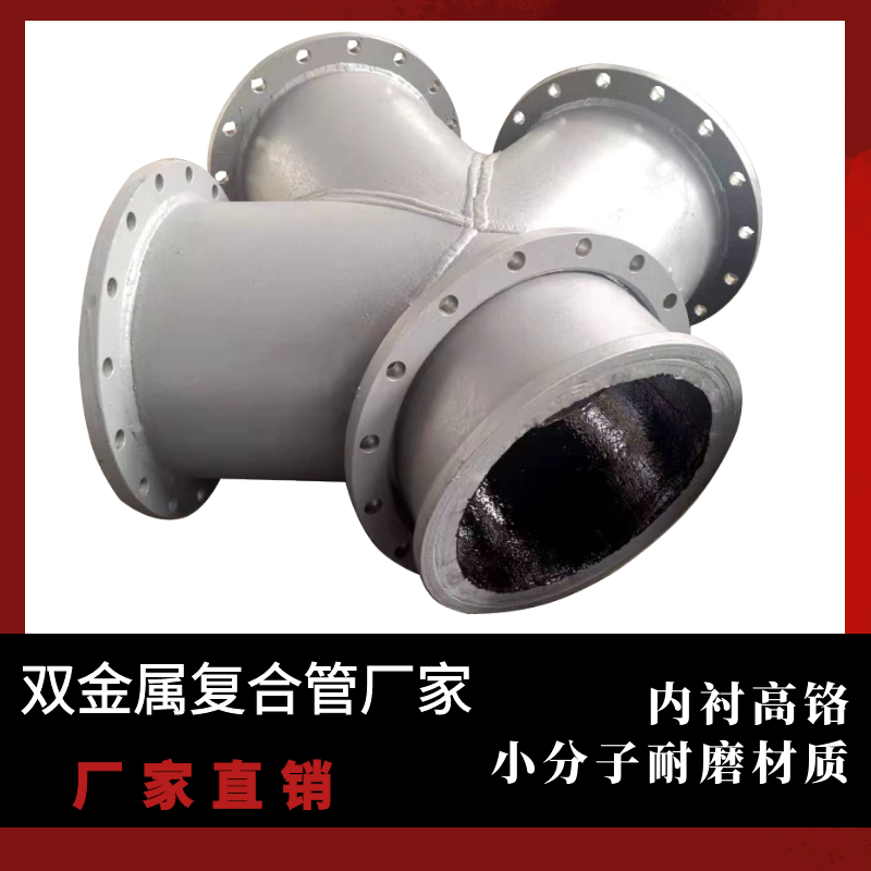 双金属复合管厂家.png 双金属复合管厂家.png