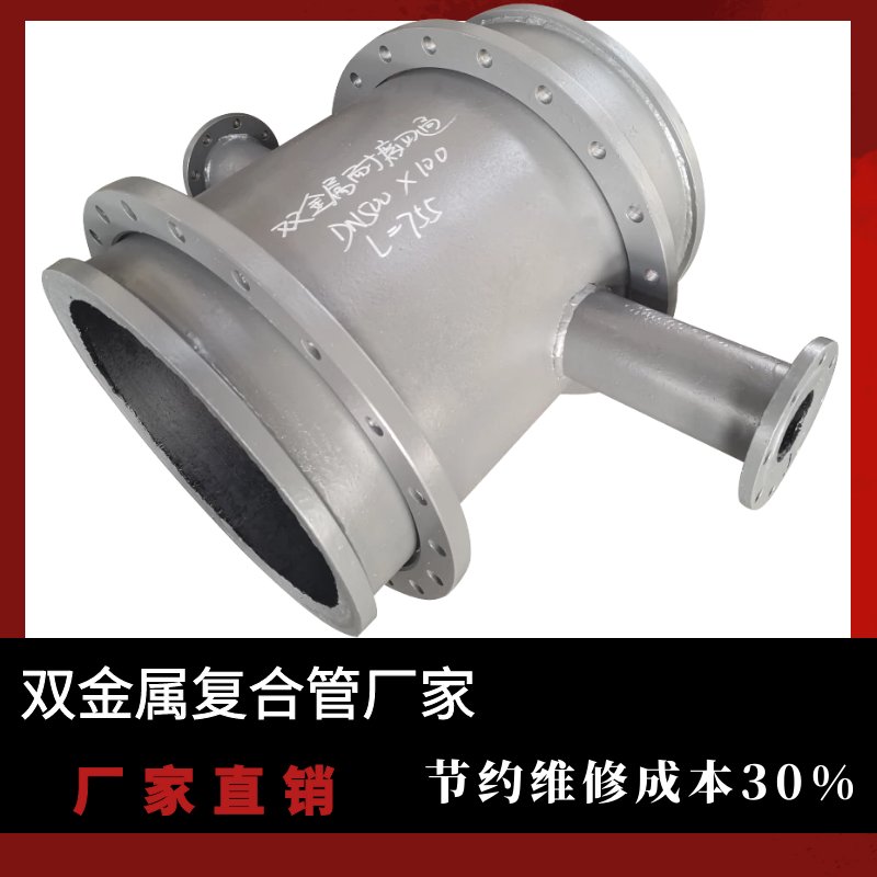 双金属复合管厂家.png 双金属复合管厂家.png