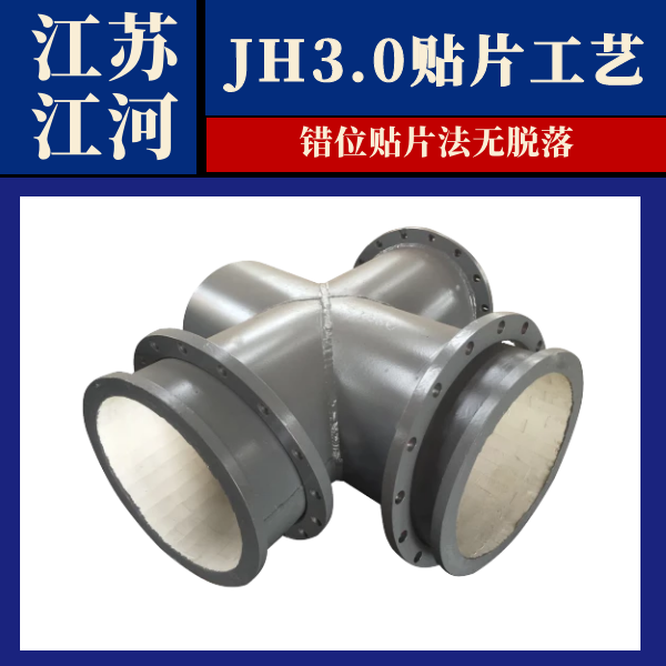 陶瓷内衬钢管厂家 陶瓷内衬钢管厂家