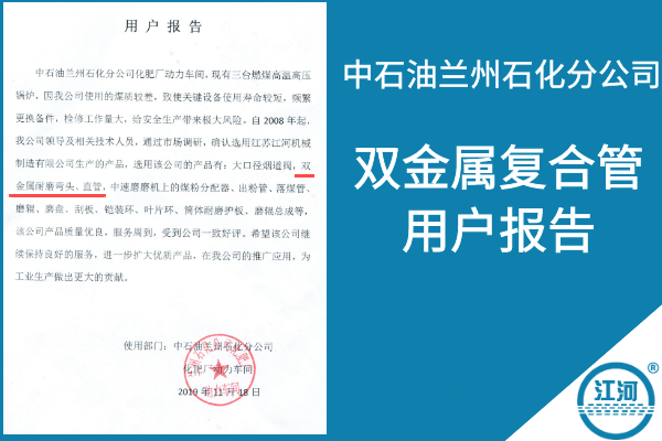 耐磨管件生产厂家.png 耐磨管件生产厂家.png