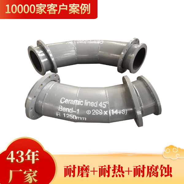 耐磨陶瓷管道 耐磨陶瓷管道