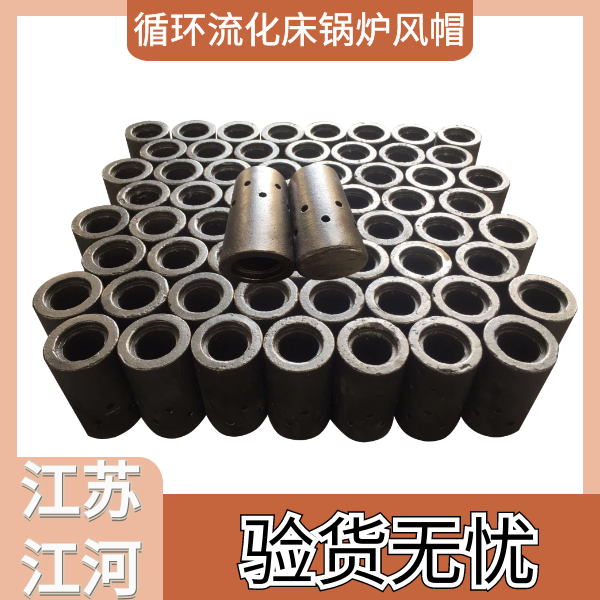 循环流化床锅炉风帽 循环流化床锅炉风帽
