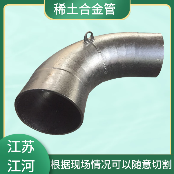 稀土合金耐磨管生产厂家 稀土合金耐磨管生产厂家