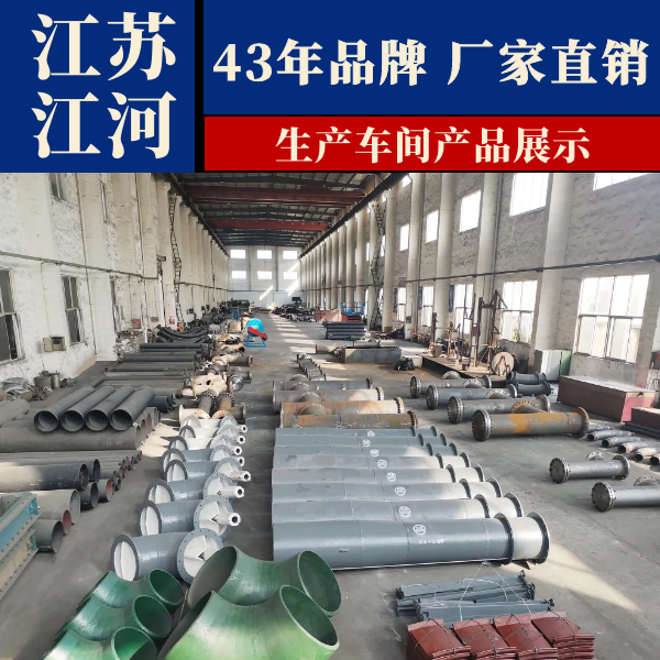 复合耐磨管 复合耐磨管