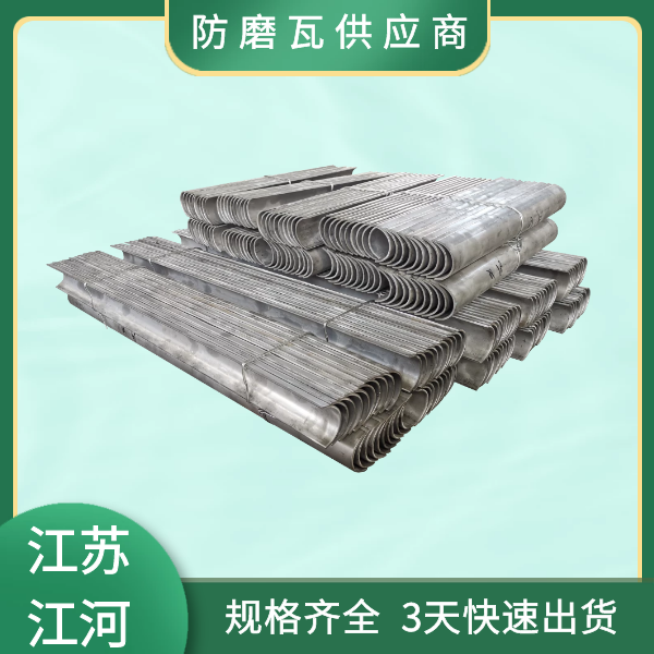 防磨瓦供应商 防磨瓦供应商