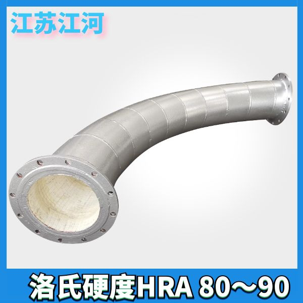 耐磨陶瓷弯头生产厂 耐磨陶瓷弯头生产厂