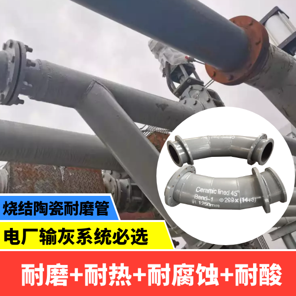 耐磨管件生产厂家 耐磨管件生产厂家