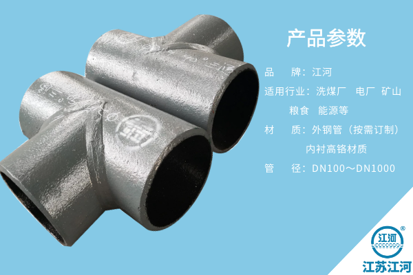 耐磨复合钢管厂家 耐磨复合钢管厂家