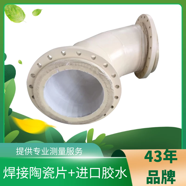 陶瓷耐磨弯头哪家买 陶瓷耐磨弯头哪家买