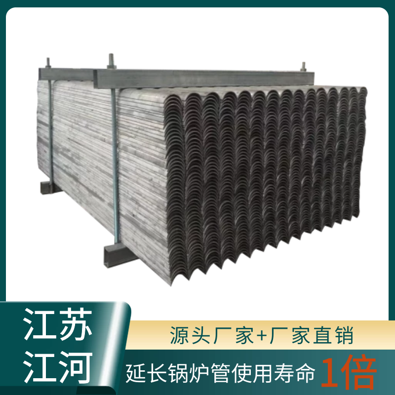 锅炉受热面防磨瓦 锅炉受热面防磨瓦