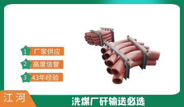 cr28双金属耐磨弯头 cr28双金属耐磨弯头