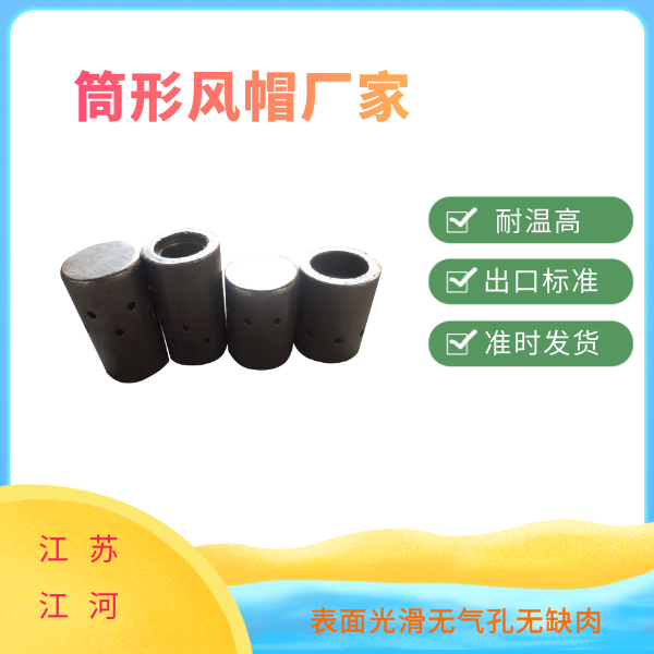 筒形风帽厂家 筒形风帽厂家