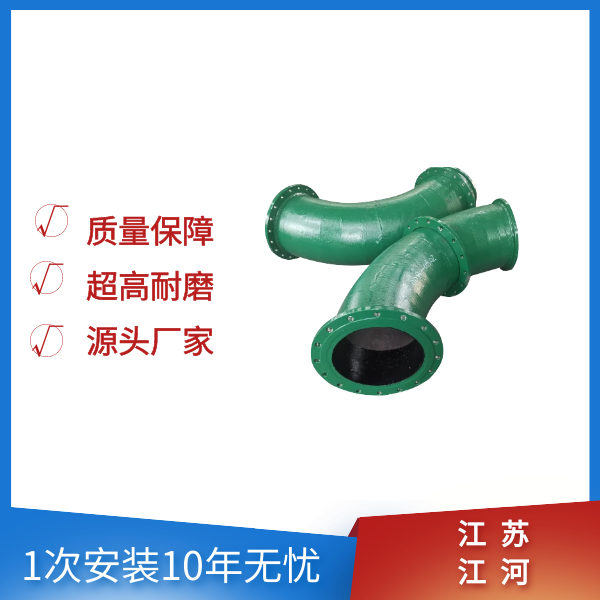 双金属耐磨复合弯头 双金属耐磨复合弯头