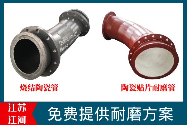 不锈钢内衬陶瓷管 不锈钢内衬陶瓷管