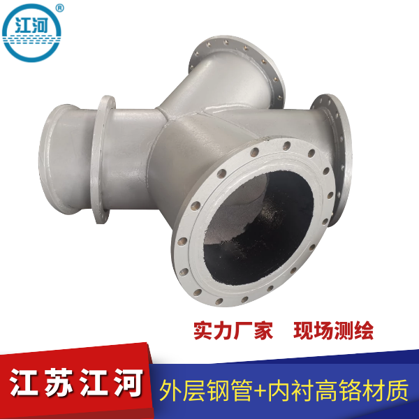 双金属耐磨钢管厂家.png 双金属耐磨钢管厂家.png