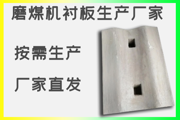 磨煤机91免费污视频网站生产厂家 磨煤机91免费污视频网站生产厂家