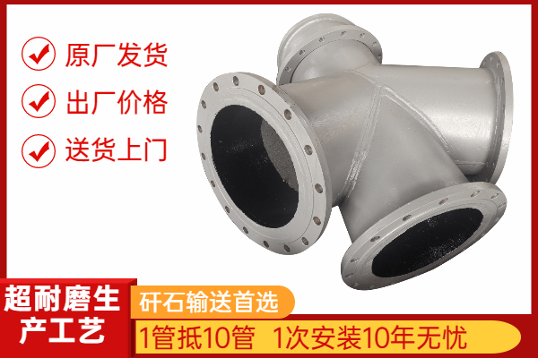 江苏生产高铬耐磨管厂家 江苏生产高铬耐磨管厂家