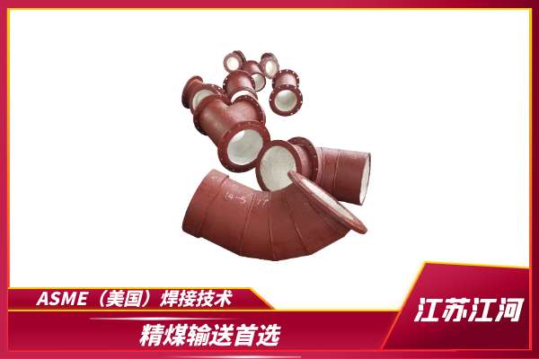 耐磨陶瓷弯头生产商 耐磨陶瓷弯头生产商