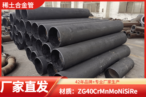 稀土合金耐磨管铸造厂 稀土合金耐磨管铸造厂