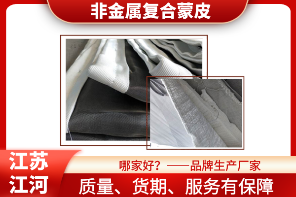 非金属复合蒙皮材料厂 非金属复合蒙皮材料厂