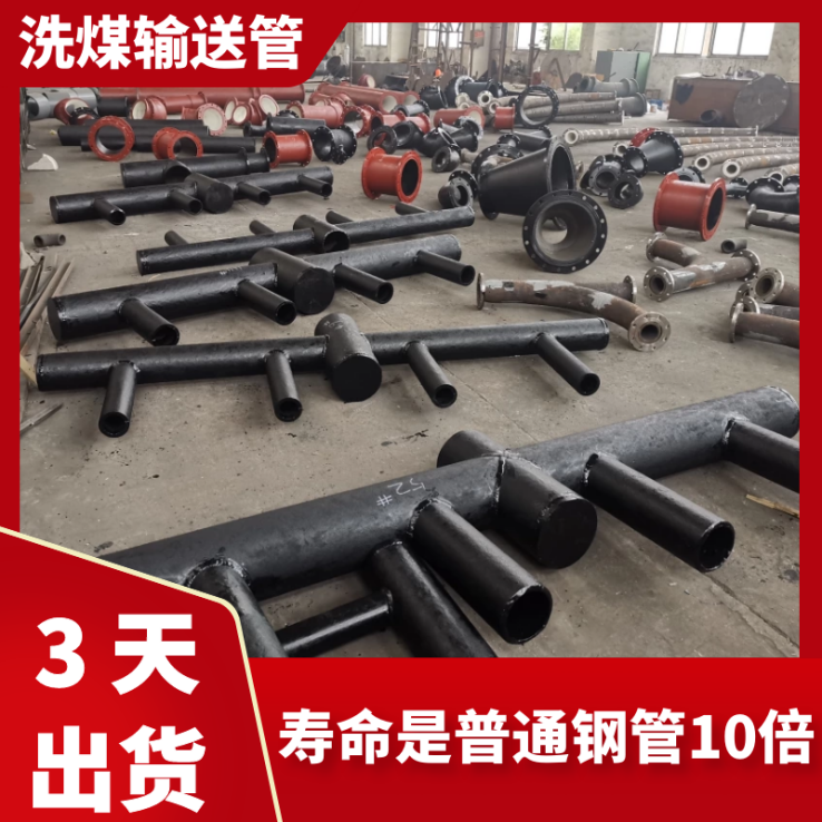 稀土合金耐磨管供货商 稀土合金耐磨管供货商