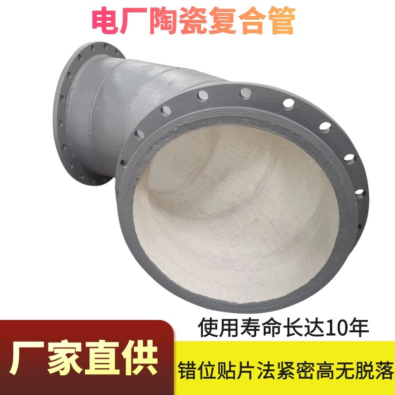 耐磨陶瓷内衬弯头生产厂家 耐磨陶瓷内衬弯头生产厂家