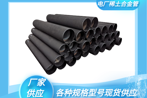 稀土耐磨管件厂家 稀土耐磨管件厂家
