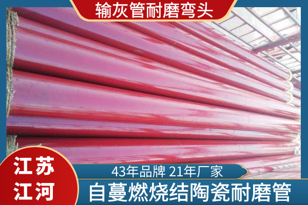 输灰管耐磨弯头 输灰管耐磨弯头