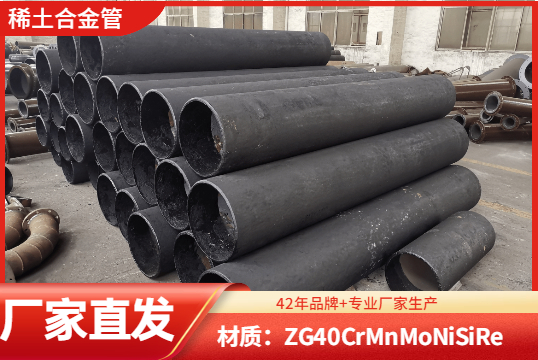 稀土耐磨合金钢管价格 稀土耐磨合金钢管价格