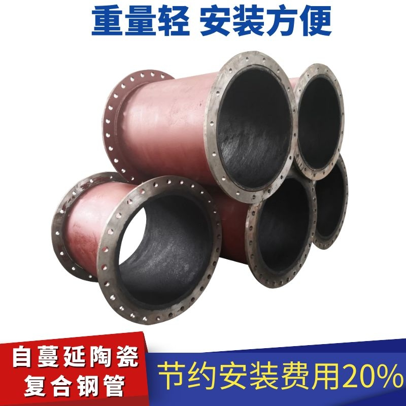 自蔓延陶瓷复合管生产厂家 自蔓延陶瓷复合管生产厂家