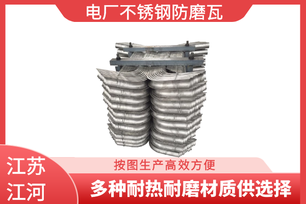 不锈钢防磨瓦厂家 不锈钢防磨瓦厂家