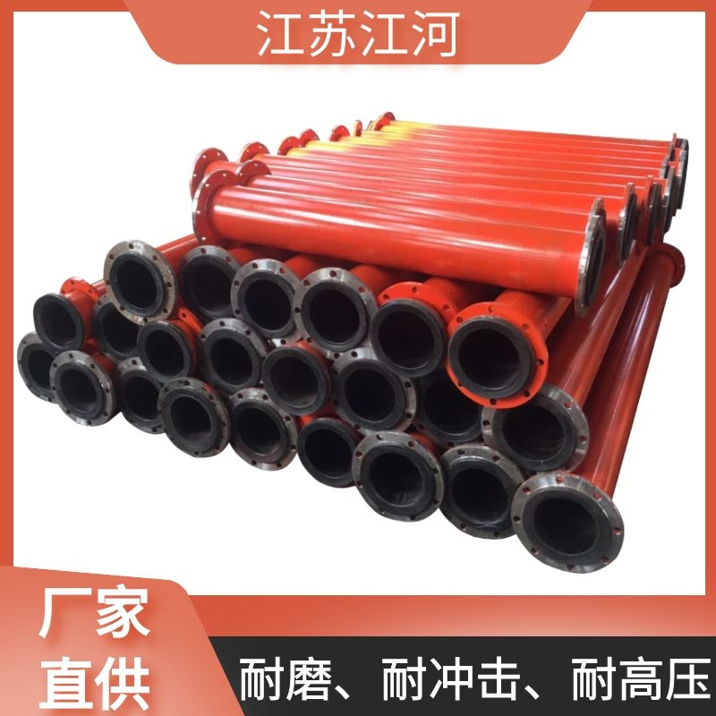 生产防腐衬胶管道厂家 生产防腐衬胶管道厂家