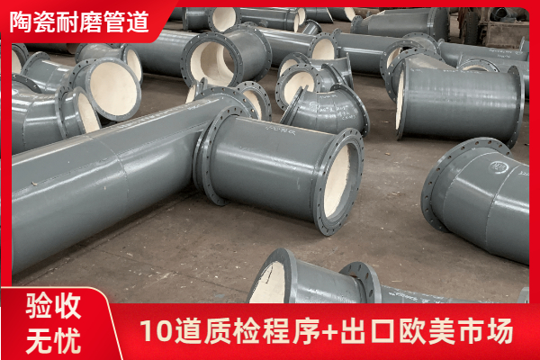 陶瓷内衬复合钢管 陶瓷内衬复合钢管