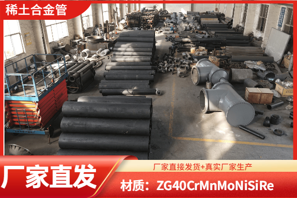 中碳低合金铸钢耐磨管 中碳低合金铸钢耐磨管